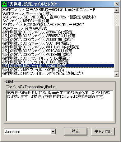 設定画面